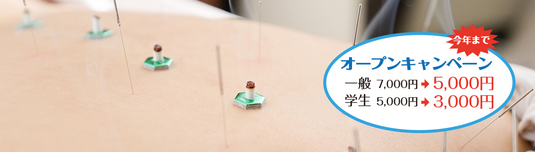 はま鍼灸治療院